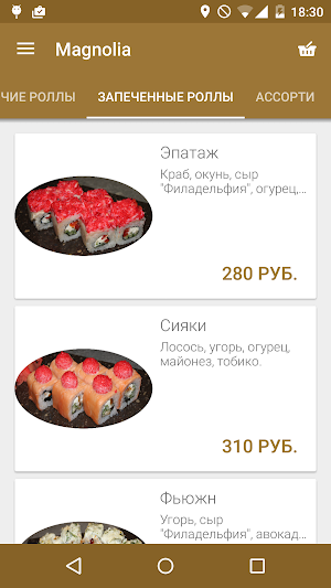 Кафе Магнолия Screenshot 1
