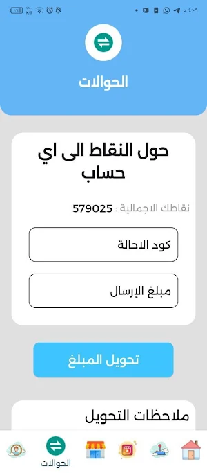 بابل كاش Screenshot 2