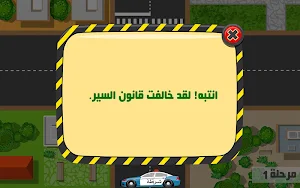 On The Road Screenshot 2