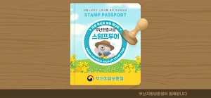 부산현충시설탐방 Screenshot 0