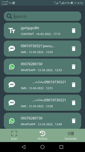 2D barcode price Screenshot 2