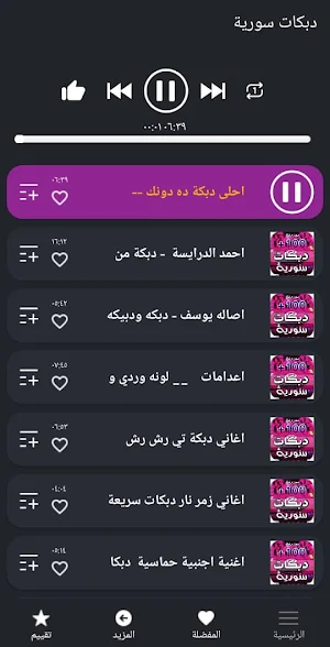 اغاني دبكات حماسية 2023 بدونت Screenshot 2