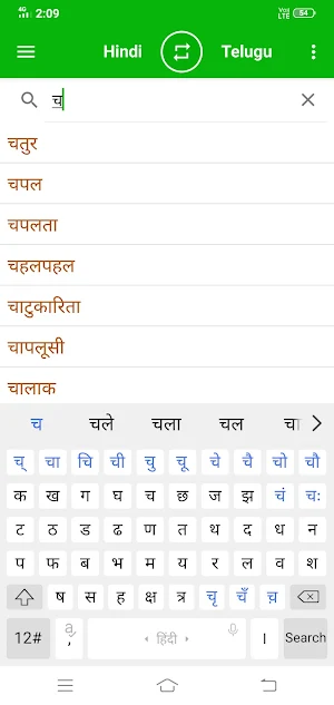 Hindi To Telugu Dictionary Screenshot 1