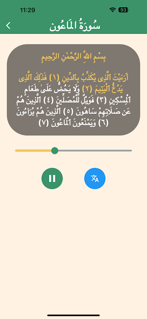 Kids Surah Screenshot 3