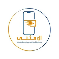 ال مثنى لخدمات الشحن الفوري