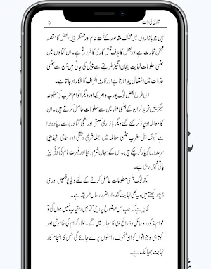Shadi Ki Pehli Raat Screenshot 3
