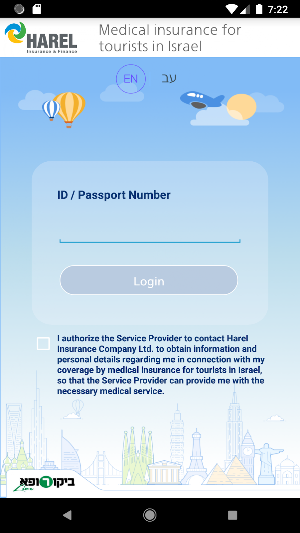 Harel for tourists Screenshot 1