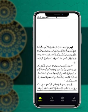 hazrat umar history in urdu Screenshot 2