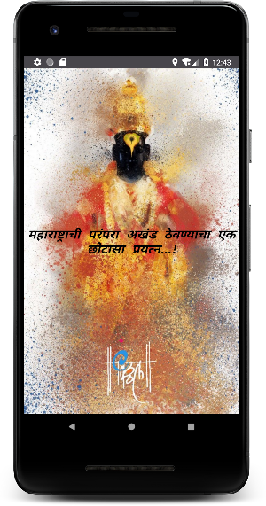 Marathi Kirtan (मराठी कीर्तन) Screenshot 0