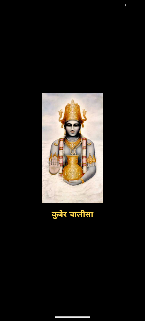 Kubera Chalisa With Audo Screenshot 0