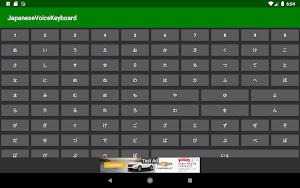 Japanese Voice Keyboard Screenshot 3