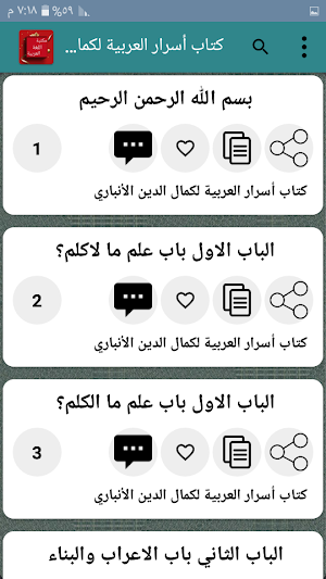 مكتبة اللغة العربية - 12 كتاب بدون نت Screenshot 2