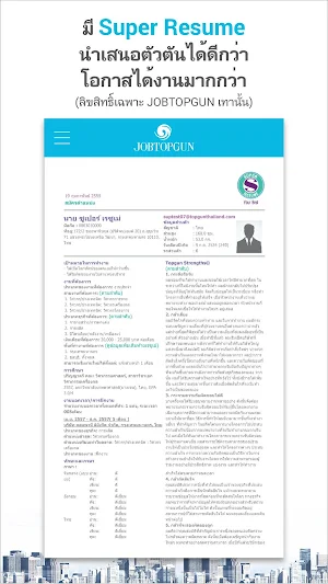 JOBTOPGUN Screenshot 2