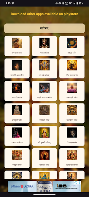 Yajnavalkya Saraswati Stotram Screenshot 3