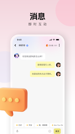 福诉 Screenshot 1