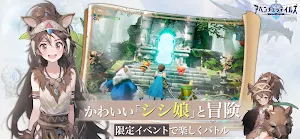 アベンチュラテイルズ Screenshot 1