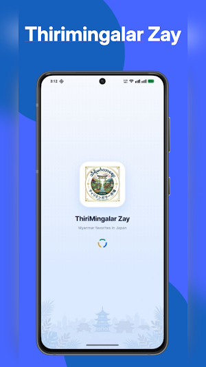 Thirimingalar Zay Screenshot 0