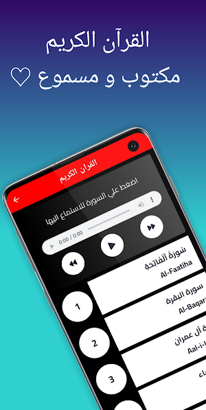 دعاء Screenshot 3