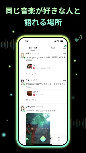MuFre(ミューフレ) Screenshot 3