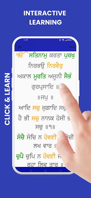 Nitnem The Gurbani School Screenshot 2