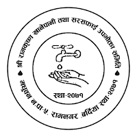 Shree Ramkrishna Khanepani