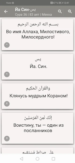 Коран mp3 - слушать и читать. Screenshot 3