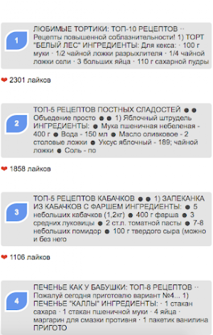 Рецепт блюда без интернета Screenshot 0