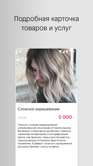Салон Saby Screenshot 2
