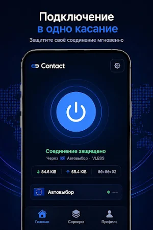 Yes Contact Screenshot 0