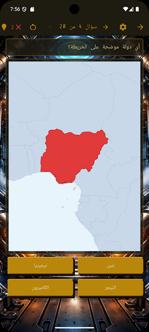 Guess the Flag Screenshot 0