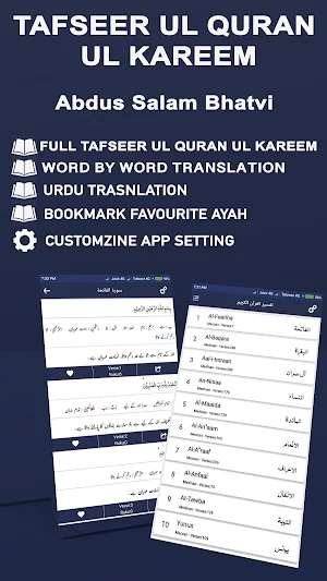 Tafseer Ul Quran Ul Kareem Translation and Tafseer Screenshot 0