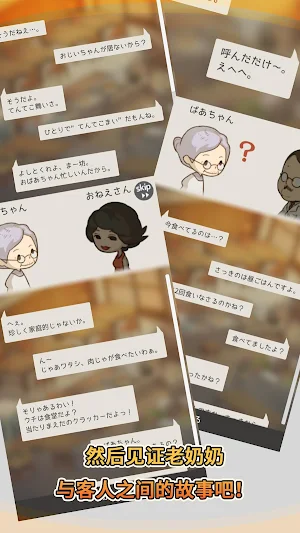 众多回忆的食堂故事～感动人心的昭和系列～ Screenshot 3