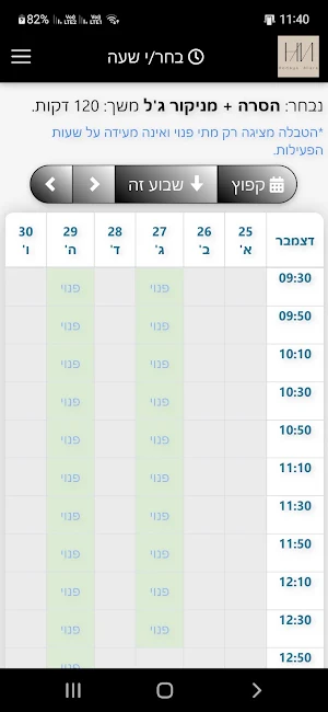 הודיה מיארה Screenshot 1