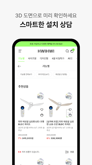 Hwihwi Ceiling Fan official we Screenshot 2