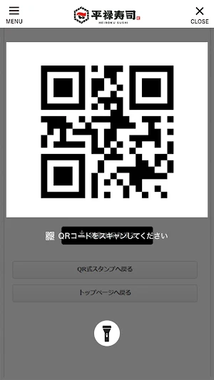 平禄寿司 Screenshot 3