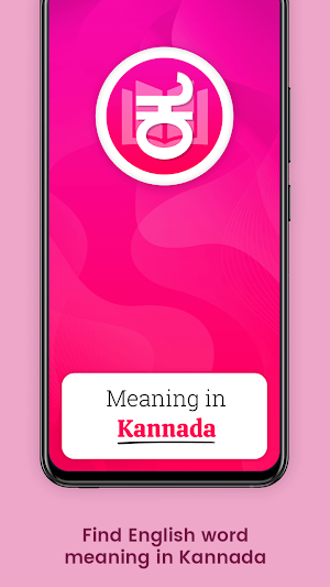 Meaning in Kannada Screenshot 0