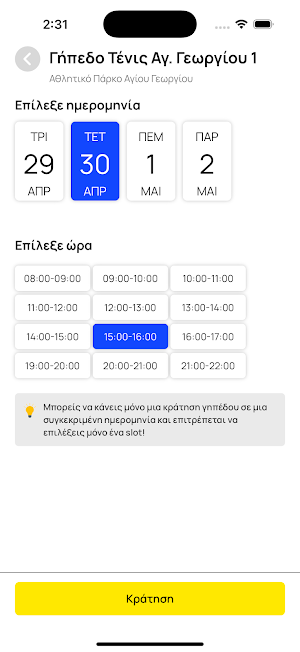 Πρώτο Trappaizei Screenshot 2