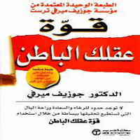 The power of your mind book