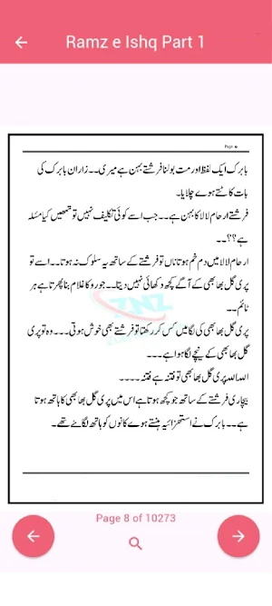 Ramz Ishq Romantic Novel Part1 Screenshot 3