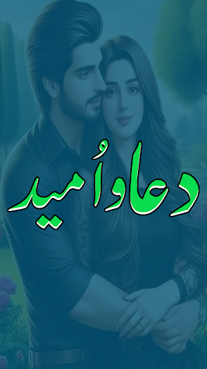 Dua O Umeed Romantic Novel Screenshot 1