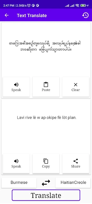Burmese To HaitianCreole Trans Screenshot 1