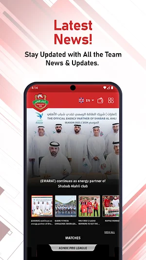 Shabab AlAhli Screenshot 2
