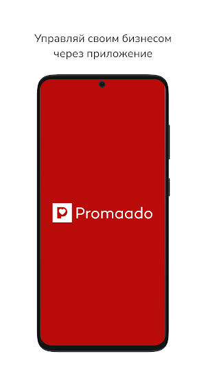 Promaado Screenshot 0