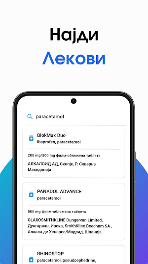Registar na Lekovi Screenshot 1