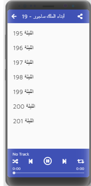 ألف ليلة وليلة (6-30 ) Screenshot 2
