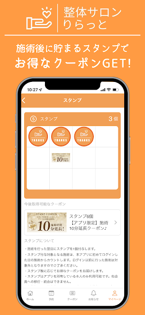 整体りらっと Screenshot 1
