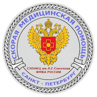 Скорая Помощь СЗОНКЦ