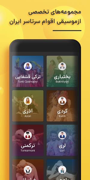 ملودیفای | سرویس جست و جو، پخش و دانلود آهنگ Screenshot 3