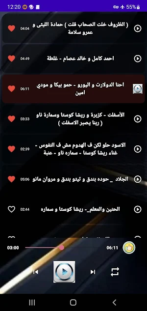 أقوى مهرجانات هذا العام 2023 Screenshot 3