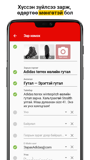 Unegui.mn Screenshot 1